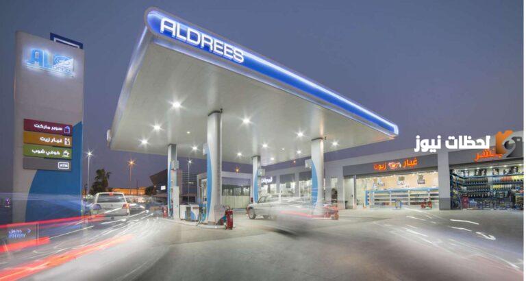 تركيب شريحة بنزين الدريس 1447 وطريقة استخدامها وعدد محطات البنزين الدريس