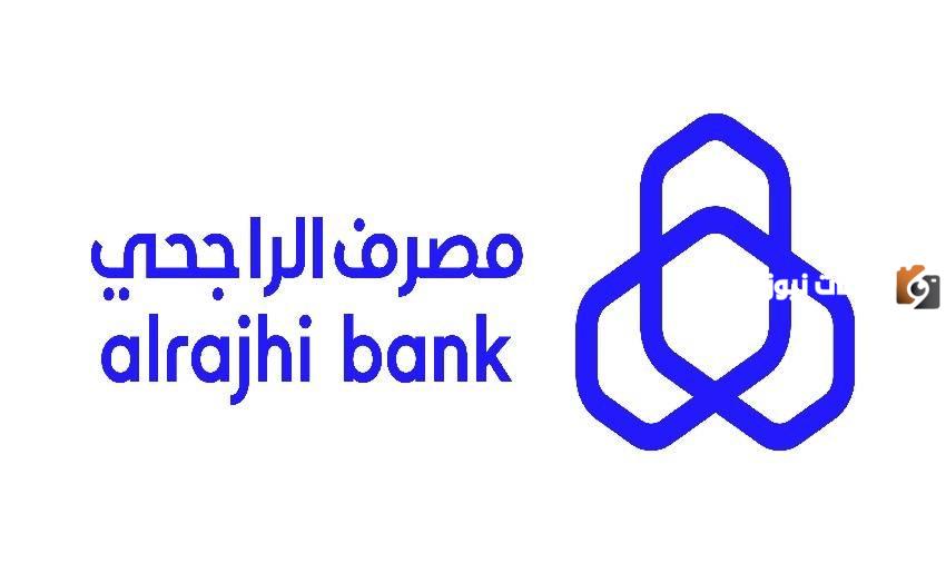 تعرف على شروط رهن العقار بنك الراجحي