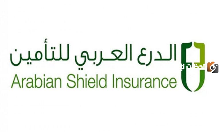 قبل البدء في ثاني مراحل | تعرف على طريقة الاستعلام عن وثيقة التأمين عبر شركة الدرع العربي إلكترونيًا