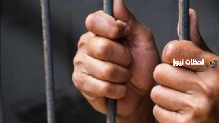 تعرف على عقوبة التحرش بالسعودية وأبرز الشروط لإثبات جريمة التحرش