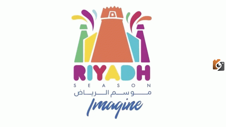 تعرف على مدة موسم الرياض 2025 ومتى ينتهي