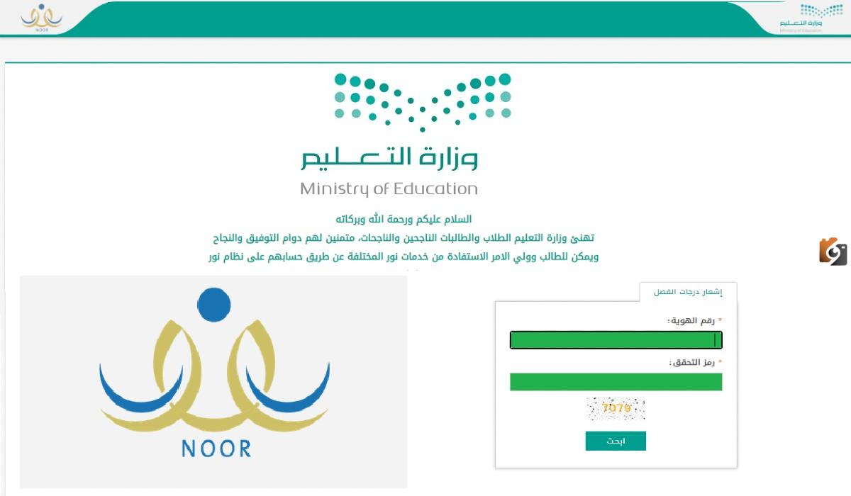 تعرف على نتائج حركة النقل الداخلي للمعلمين .. الرابط