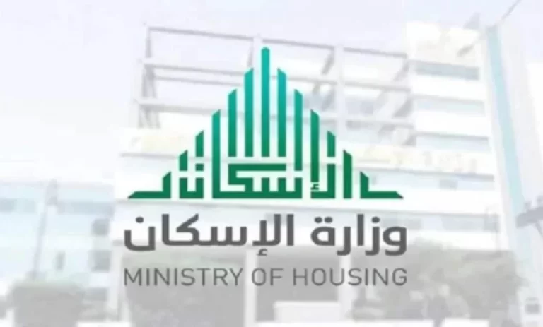 تعرف معنا على طريقة الاستعلام عن استحقاق سكني برقم الهوية 1447 عبر الرابط الاتي