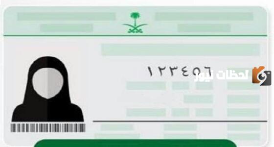 تعرف معنا على كيفية تجديد هوية وطنية