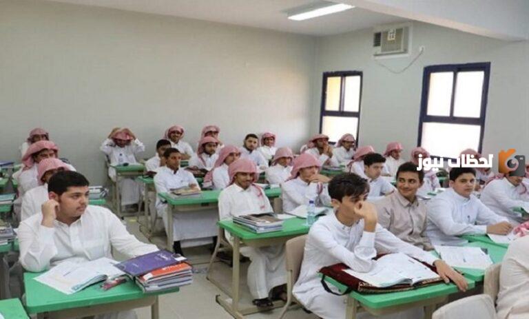 تعليق الدراسة في السعودية الأسبوع القادم ما هي حقيقته وكيف اعرف اذا تم تعليق الدراسة؟