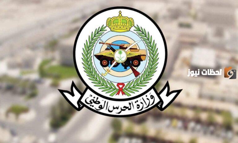 سلم رواتب الحرس الوطني 1447 شاملا العلاوات والبدلات في السعودية