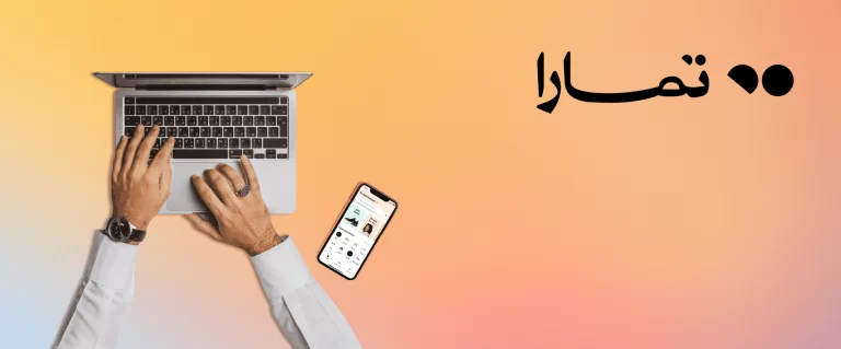 تمارا تقسيط 1447 الشروط والمتطلبات
