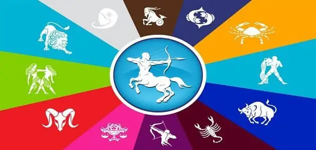 توافق برج القوس في الحب والزواج 2025