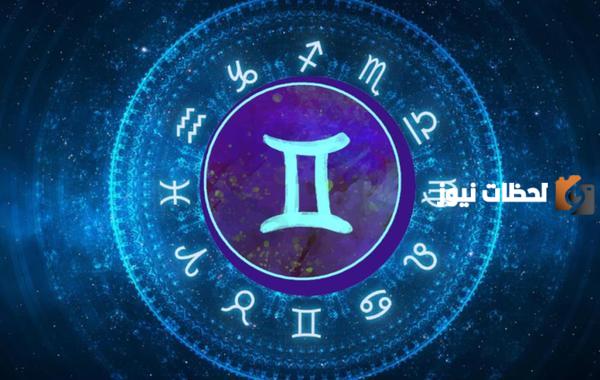 توافق وحظوظ برج الجوزاء مع ماغي فرح 2025