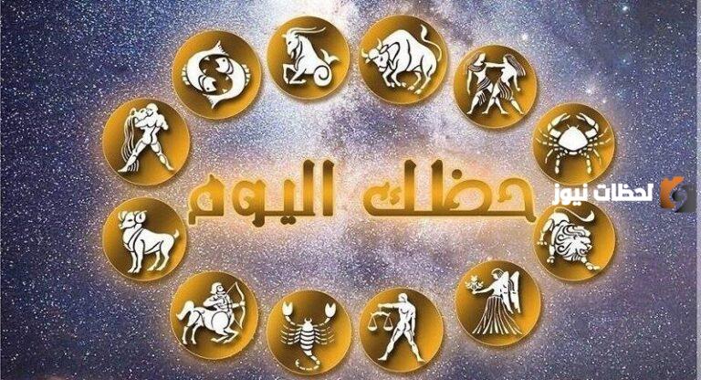 حظك اليوم | توقعات برج الدلو لليوم الأربعاء 11 أكتوبر