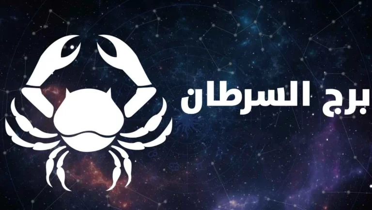 توقعات برج السرطان لشهر أكتوبر 2025 برج السرطان هذا الشهر