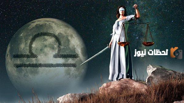 حظك اليوم | توقعات برج الميزان لليوم الأربعاء 11 أكتوبر