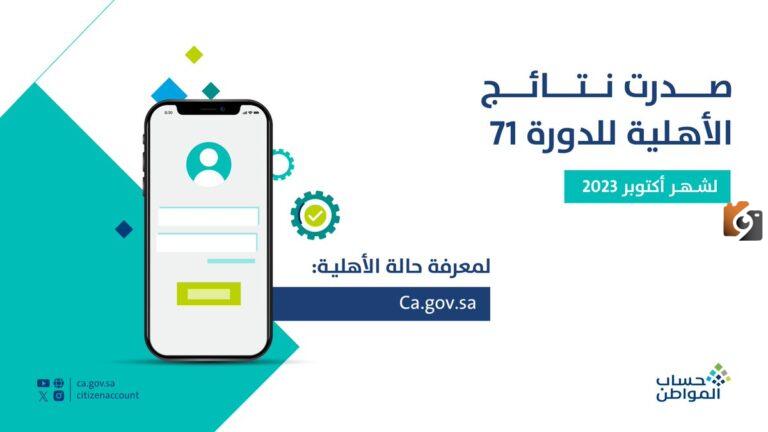 تويتر حساب المواطن 1447 رابط العناية بالمستفيدين
