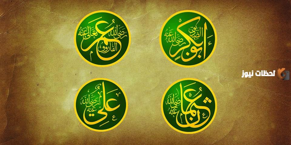 ثاني الخلفاء الراشدين من هم الخلفاء الراشدين