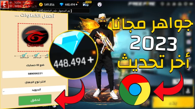 شحن جواهر فري فاير مجانا بطريقة سهلة shop garena من خلال ID