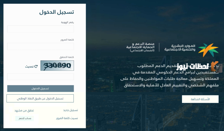 حاسبة الضمان الاجتماعي المطور 1447 ورابط الحاسبة sbis.hrsd والحد المانع وشروط استحقاق
