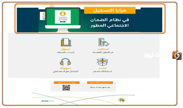وزارة الموارد البشرية: استخدام حاسبة الضمان الاجتماعي المطور 1447 بعد الزيادة الجديدة وجدول الزيادة