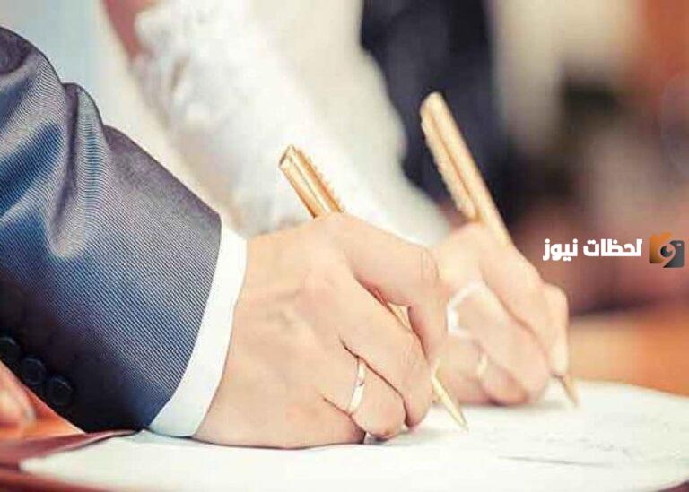 حالات كتب الكتاب للواتس اب وفيس بوك 2025 اليوم كتب كتابي