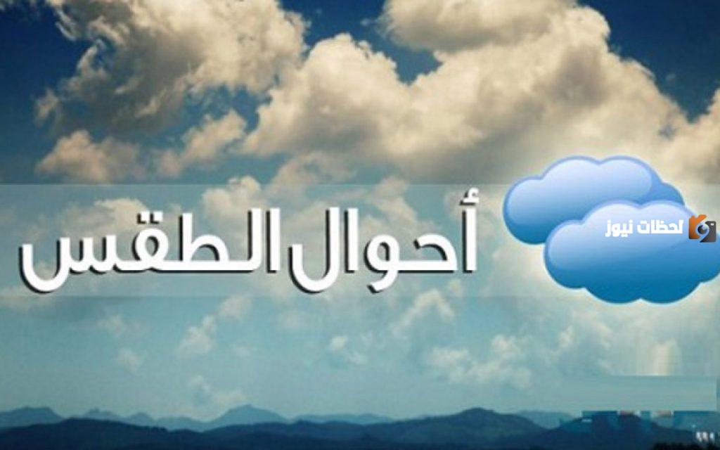 حالة الطقس اليوم: الاحوال الجوية في السعودية اليوم الثلاثاء 17 أكتوبر 2025 تعرف علي تفاصيل