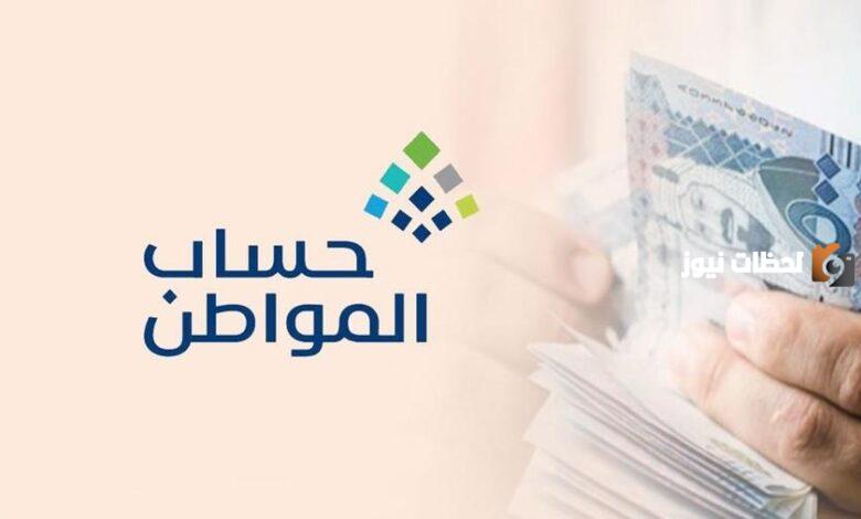 حساب المواطن تسجيل الدخول برقم الهوية