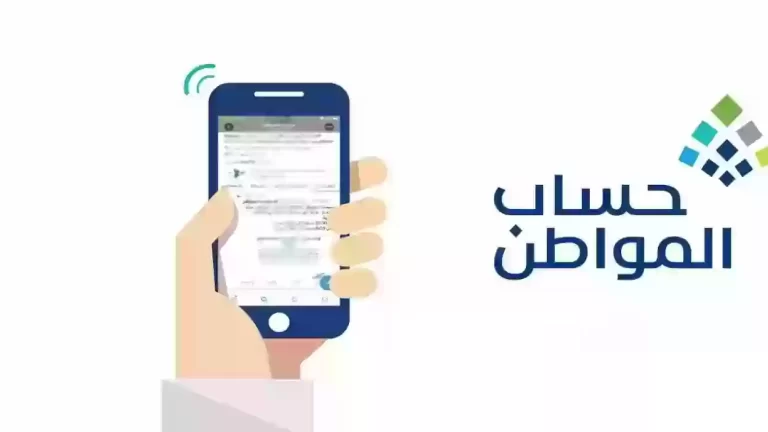 حساب المواطن للمطلقه واولادها 1447 كم ينزل وكيف يتم التسجيل فيه؟