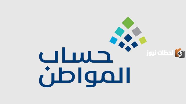 يسمح لك بالاعتراض هذا العدد من المرات.. حساب المواطن يكشف عدد الاعتراضات بعد إيداع الدعم