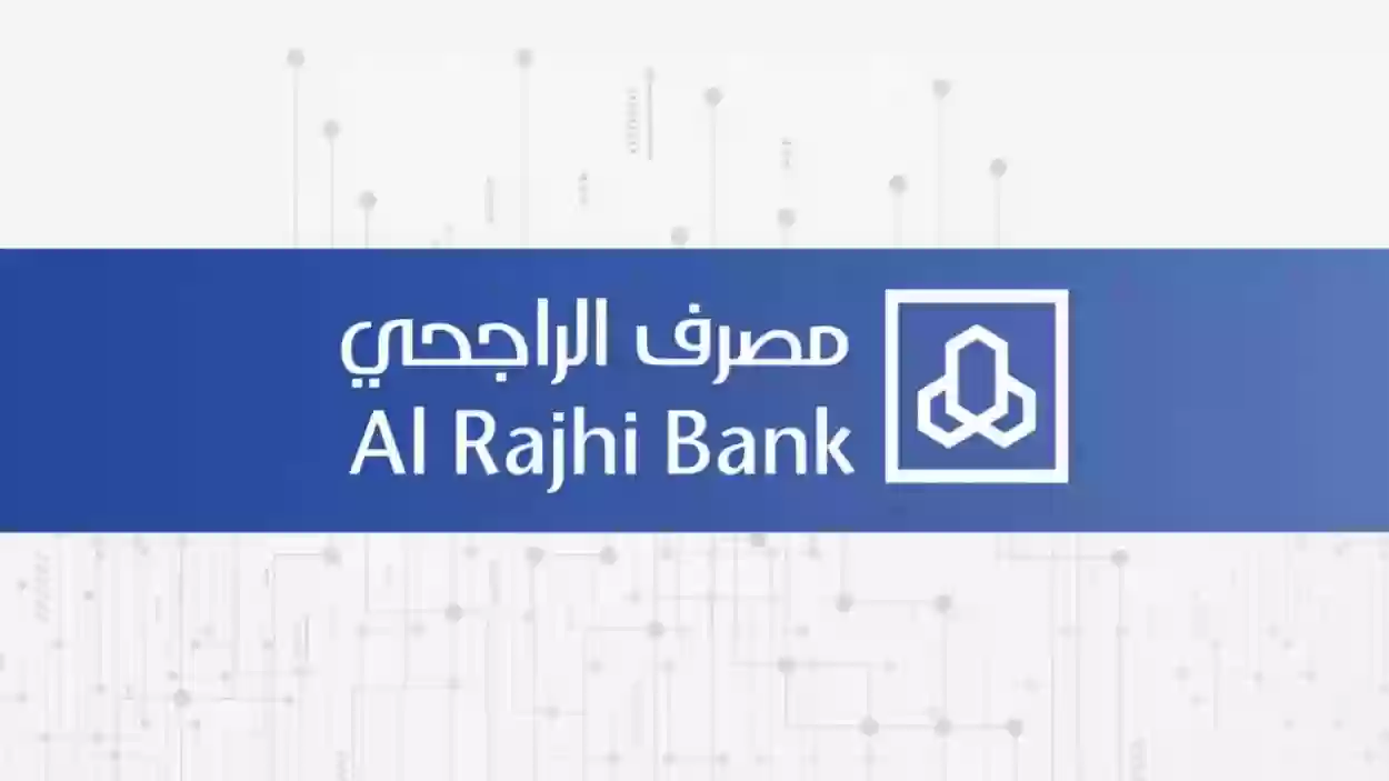 حساب حصاد الادخاري بنك الراجحي 1447 النسبة والارباح وطريقة السحب من الحساب