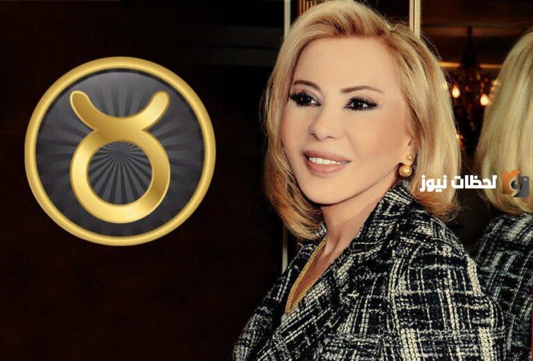 “سعادة ونجاح” حظوظ برج الثور ماغي فرح 2025 تعرف عليها