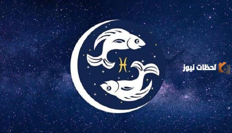 حظوظ برج الحوت في العمل بالتفصيل