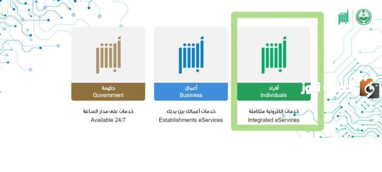 خطوات إلغاء بلاغ الهروب بعد القرار الجديد وشروط تقديم البلاغات 1447