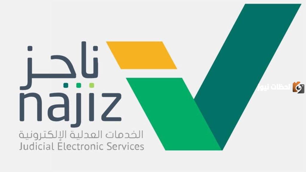 خطوات الاستعلام عن ايقاف خدمات مواطن بالسجل المدني
