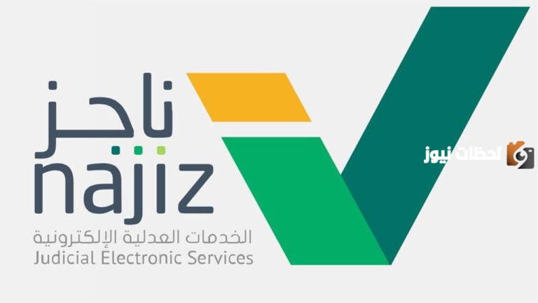 خطوات الاستعلام عن ايقاف خدمات مواطن بالسجل المدني 1447