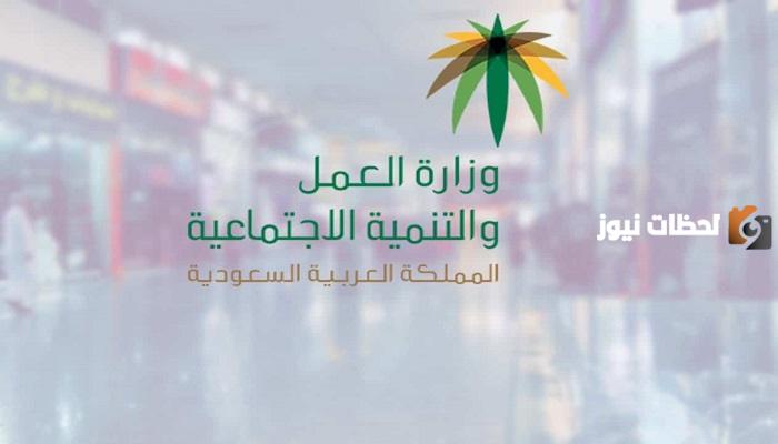 خطوات الاستعلام عن عامل وافد عبر موقع وزارة العمل 1445 2025