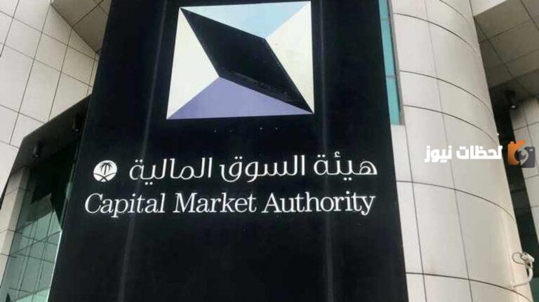 خطوات التقديم في برنامج تهيئة حملة الدبلوم بالسوق المالية وقيمة المكافأة المالية