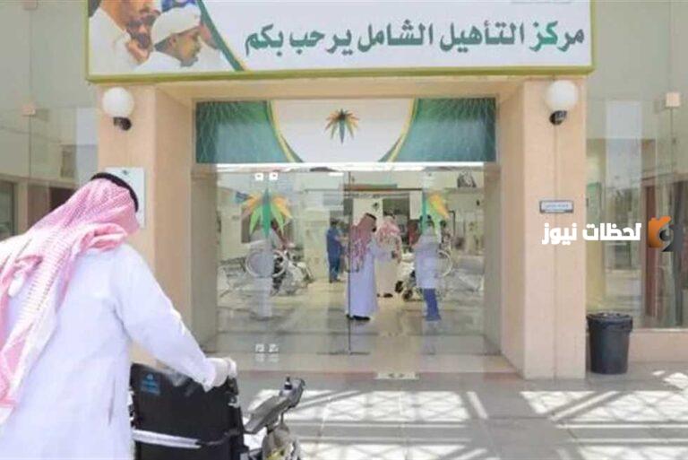خطوات الحصول على اعانة التاهيل الشامل لاصحاب الاعاقة بالمملكة