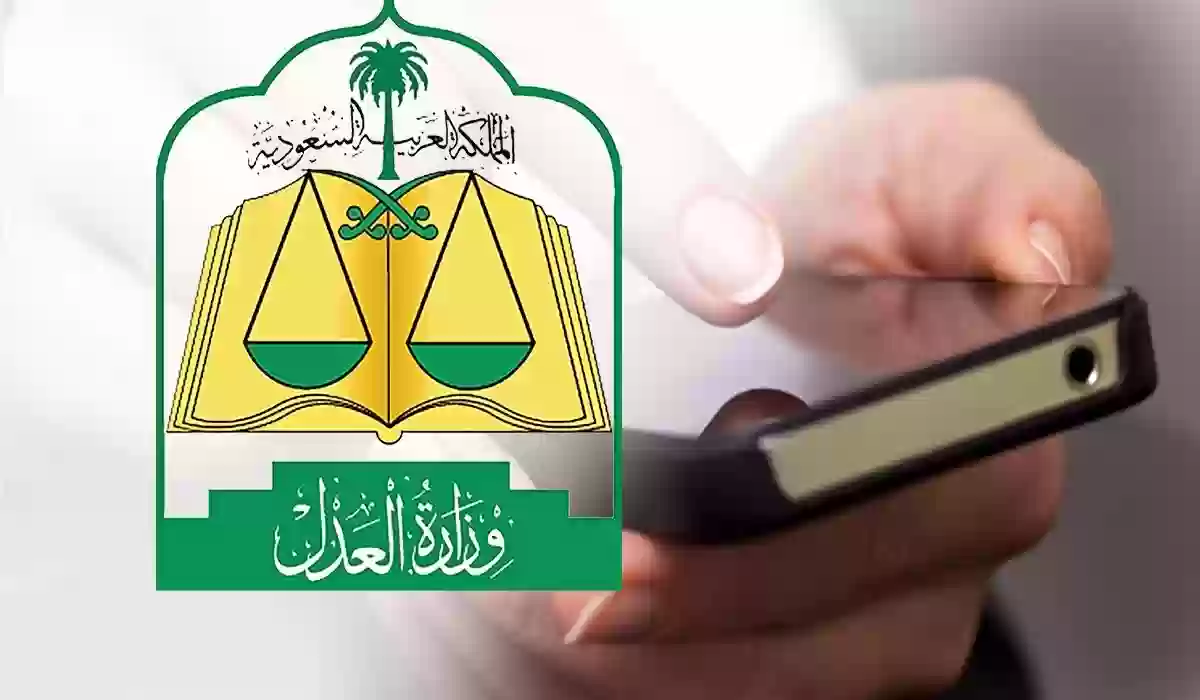 خطوات تصفية التركات من خلال منصة ناجز .. وزارة العدل توضح