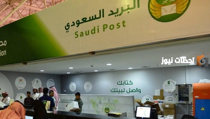خطوات معرفة الرمز البريدي السعودية