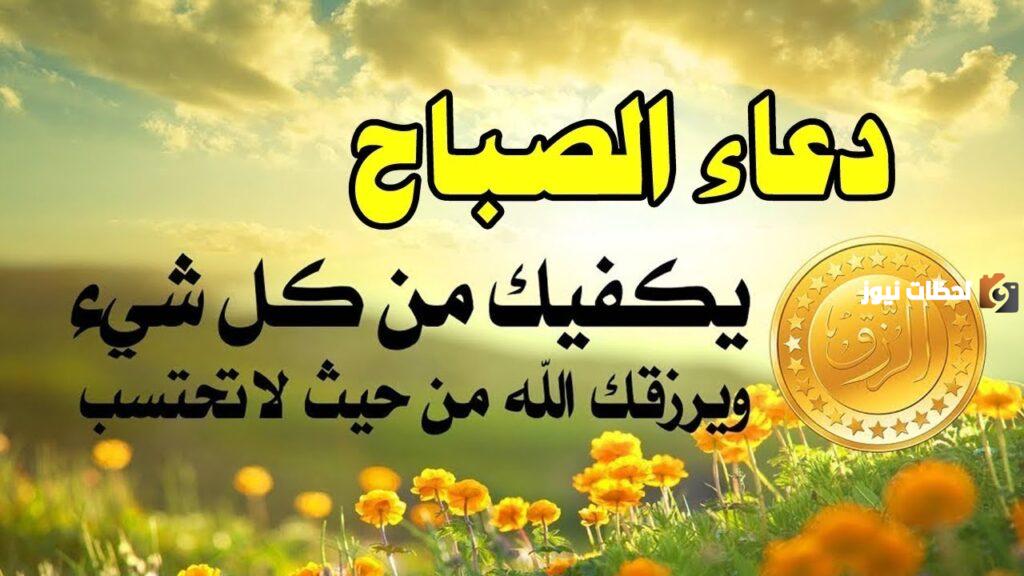 دعاء الصباح للامام علي كامل