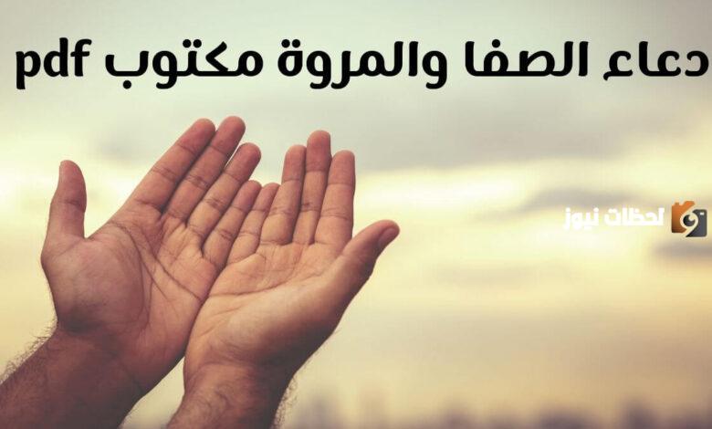 دعاء الطواف