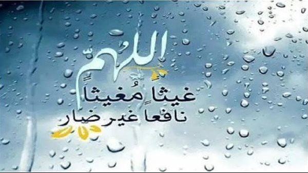 دعاء المطر قصير تويتر