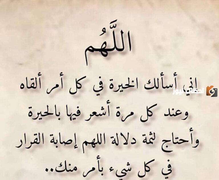 دعاء اليوم الخامس عشر من رمضان 1447 ادعية ليلة النصف من رمضان