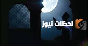 دعاء اليوم الخامس والعشرون من رمضان مكتوب 1447 ادعية 25 رمضان