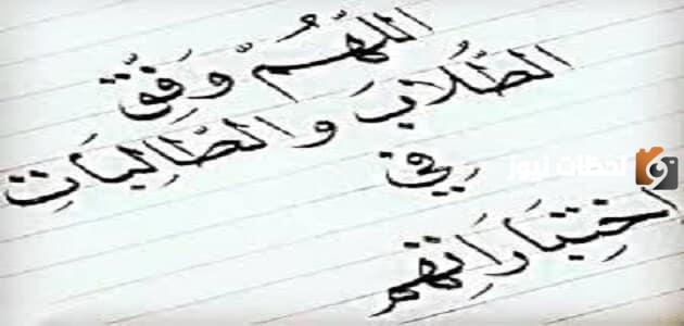 دعاء تسهيل الامتحان الصعب للأبناء