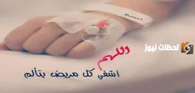 دعاء للمريض في العمليات مؤثر جدًا