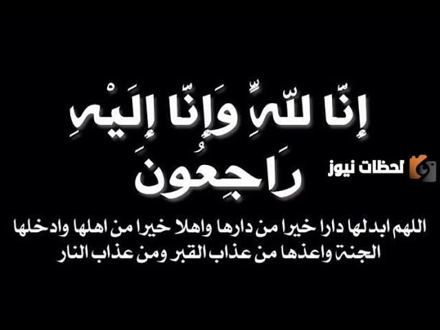 دعاء للميت المرأة قصير ومؤثر