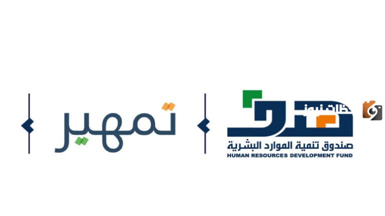 دعم الموارد البشرية 4000 ريال 1447 ما هي شروطه وكيف احصل عليه واستعلم عن نزوله؟