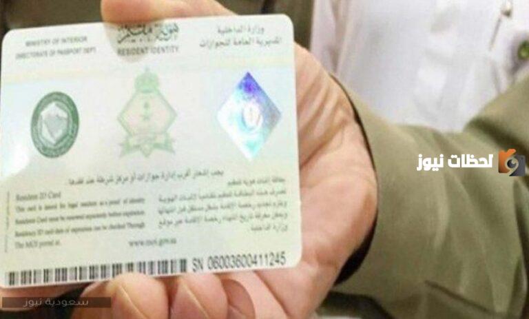رابط استعلام عن هوية زائر برقم الهوية 2025 لمعرفة هل هوية زائر تجددت ام لا
