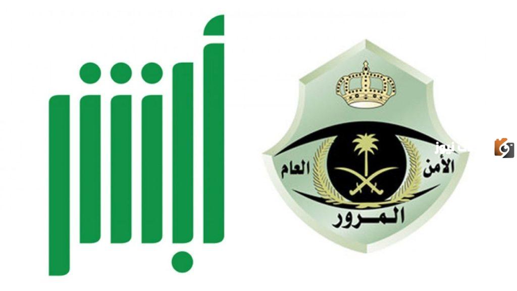الأمن العام