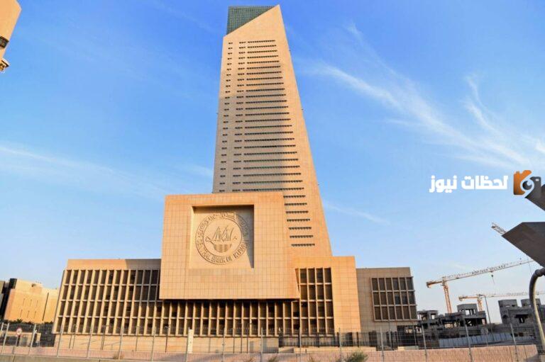 رابط حجز موعد البنك المركزي الكويتي e.gov.kw كيف احجز موعد البنك المركزي الكويتي؟