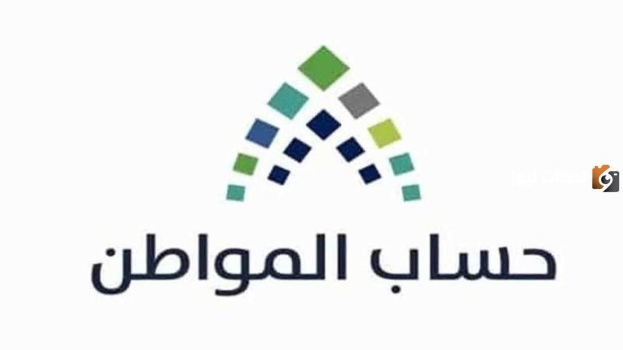رابط حساب المواطن
